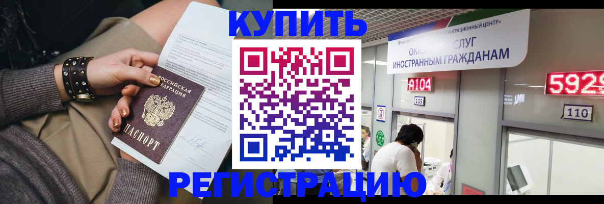 прописка для военкомата в Тыве